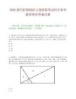 2026陕汽控股校招大使招募笔试历年参考题库附带答案详解.docx