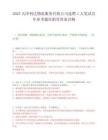 2025天津利达物流服务有限公司选聘1人笔试历年参考题库附带答案详解.docx