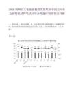 2026荆州市文化旅游投资发展集团有限公司社会招聘笔试和笔试历年参考题库附带答案详解.docx