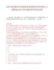 2025湖南郴州市发展投资集团物业管理有限公司招聘笔试历年参考题库附带答案详解.docx