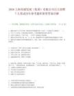 2026上海青浦发展（集团）有限公司自主招聘7人笔试历年参考题库附带答案详解.docx