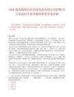 2026通海锦海农业科技发展有限公司招聘62人笔试历年参考题库附带答案详解.docx