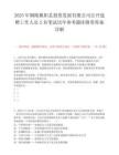 2025年铜陵枞阳县投资发展有限公司公开选聘工作人员2名笔试历年参考题库附带答案详解.docx