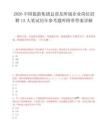 2026中国旅游集团总部及所属企业岗位招聘13人笔试历年参考题库附带答案详解.docx