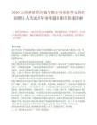 2026云南瑞景供应链有限公司业务外包岗位招聘5人笔试历年参考题库附带答案详解.docx