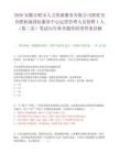 2026安徽合肥市人力资源服务有限公司派驻至合肥机场国际服务中心运营管理人员招聘1人（第二次）笔试历年参考题库附带答案详解.docx