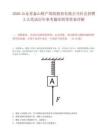 2026山东省泰山财产保险股份有限公司社会招聘3人笔试历年参考题库附带答案详解.docx