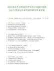 2026湖北大话嘻游管理有限公司岗位招聘103人笔试历年参考题库附带答案详解.docx