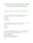2026海南省水利水务发展集团有限公司招聘19人笔试历年参考题库附带答案详解.docx
