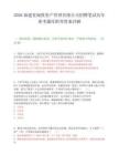 2026福建省闽投资产管理有限公司招聘笔试历年参考题库附带答案详解.docx