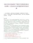 2026重庆市地质矿产勘查开发集团有限公司招聘1人笔试历年参考题库附带答案详解.docx