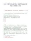 2026新疆大安能源有限公司招聘笔试历年参考题库附带答案详解.docx