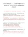 2026江苏南京白下人力资源开发服务有限公司招聘1人（5月）笔试历年参考题库附带答案详解.docx