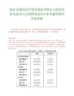 2026福建省南平铝业股份有限公司高层次研发技术人员招聘笔试历年参考题库附带答案详解.docx