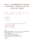 2025下半年山东高速集团有限公司校园招聘（管培生和战略产业人才招聘）60人笔试历年参考题库附带答案详解.docx