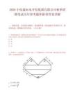 2026中电建水电开发集团有限公司秋季招聘笔试历年参考题库附带答案详解.docx