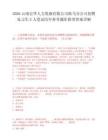 2026云南宏华人力资源有限公司耿马分公司招聘见习生2人笔试历年参考题库附带答案详解.docx