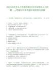 2026江西省人力资源有限公司劳务外包人员招聘1人笔试历年参考题库附带答案详解.docx