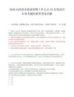 2026河南资本集团招聘工作人员53名笔试历年参考题库附带答案详解.docx