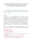 2026福建泉州泉港城乡经济投资有限公司招聘工作人员笔试历年参考题库附带答案详解.docx