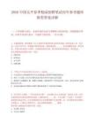 2026中国太平春季校园招聘笔试历年参考题库附带答案详解.docx