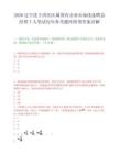 2026辽宁沈于洪区区属国有企业市场化选聘总经理7人笔试历年参考题库附带答案详解.docx