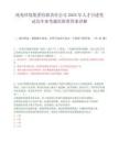 南充环境集团有限责任公司2025年人才引进笔试历年参考题库附带答案详解.docx