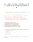2026广东惠州市博罗县建工集团有限公司及下属子公司招聘10人笔试历年参考题库附带答案详解.docx