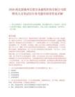 2026湖北恩施州宣恩贡水融资担保有限公司拟聘用人员笔试历年参考题库附带答案详解.docx