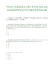 中国电子科技集团公司第十研究所2026届春季校园招聘笔试历年参考题库附带答案详解.docx