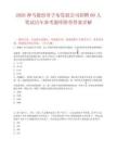 2026神马股份帘子布发展公司招聘60人笔试历年参考题库附带答案详解.docx