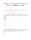 2026青海西宁市湟中区粮食收储管理有限公司招聘笔试历年参考题库附带答案详解.docx