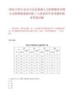 2026江西吉安市吉安县敦城人力资源服务有限公司招聘派遣制司机1人笔试历年参考题库附带答案详解.docx