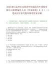 2026浙江温州长安集团平阳诚众汽车维修有限公司招聘编外人员（劳务派遣）8人（二）笔试历年参考题库附带答案详解.docx