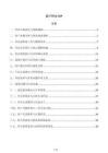 客户拜访SOP