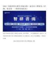 2025年陕西省压裂车市场分析：延安市上牌量为127辆，排名第一（智研咨询发布）