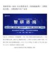 智研咨询—2025年江特供水车（传统能源类）上牌情况分析：上牌量集中在广东省
