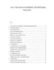 2025中国农业数字经济规模测算与新型基础设施投资机会研判.docx