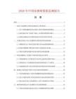 2026年中国冻猪蹄数据监测报告.docx