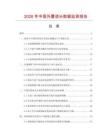 2026年中国外置读头数据监测报告.docx