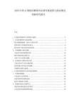 2025中国AI辅助诊断软件注册审批流程与商业模式创新研究报告.docx