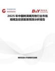 2025年中国树洞填充物行业市场规模及投资前景预测分析报告