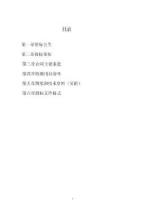 高铁站前广场送客区改造工程质量检测招标文件