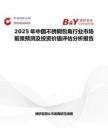2025年中国不锈钢包角行业市场前景预测及投资价值评估分析报告
