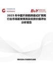 2025年中国不锈钢焊接式矿筛网行业市场前景预测及投资价值评估分析报告