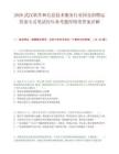 2026武汉软件和信息技术服务行业国企招聘运营部专员笔试历年参考题库附带答案详解.docx