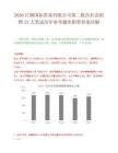 2026江铜国际贸易有限公司第二批次社会招聘23人笔试历年参考题库附带答案详解.docx