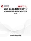 2025年中国分体机筒挤出机行业市场前景预测及投资价值评估分析报告