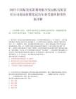 2025中国航发沈阳黎明航空发动机有限责任公司校园招聘笔试历年参考题库附带答案详解.docx