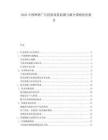 2025中国啤酒广告投放效果监测与媒介策略优化报告.docx